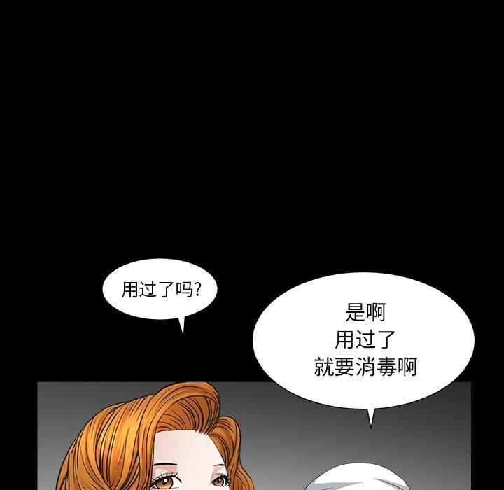 圈套 第 36 话 第19页