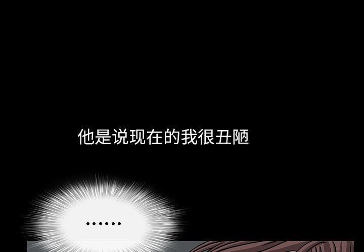 圈套 第 36 话 第1页