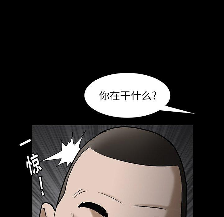 圈套 第 36 话 第6页