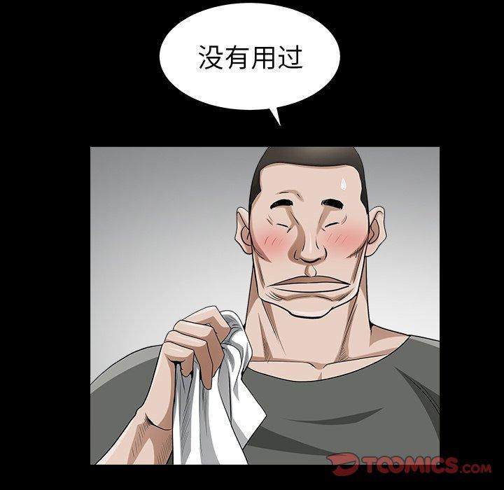 圈套 第 36 话 第21页
