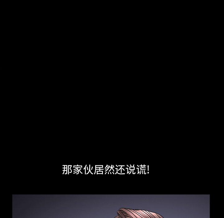 圈套 第 36 话 第22页