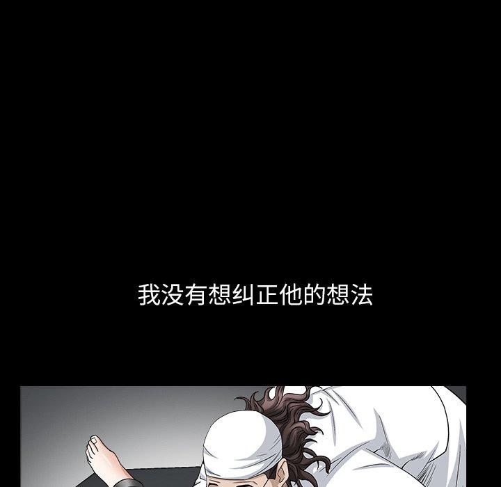 圈套 第 36 话 第24页