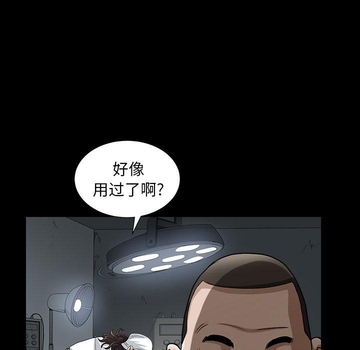 圈套 第 36 话 第26页
