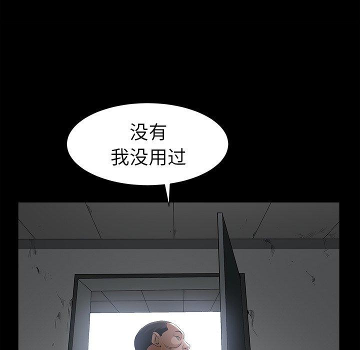圈套 第 36 话 第28页