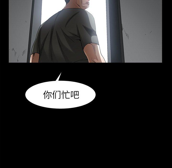 圈套 第 36 话 第29页