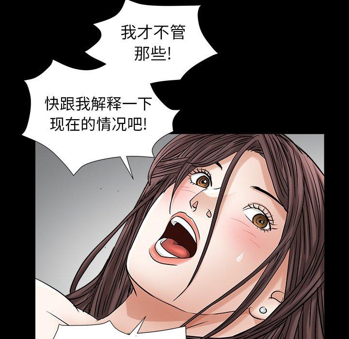 圈套 第 36 话 第40页