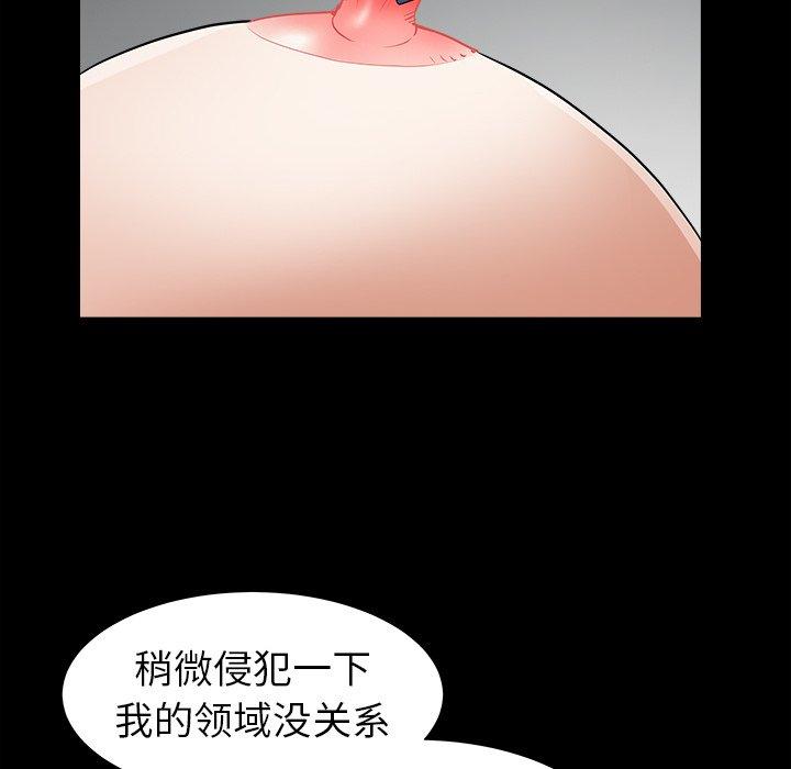 圈套 第 36 话 第47页