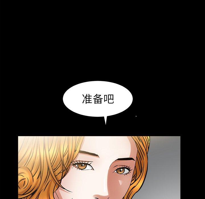 圈套 第 36 话 第32页
