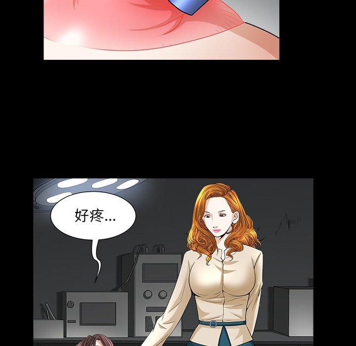 圈套 第 36 话 第50页