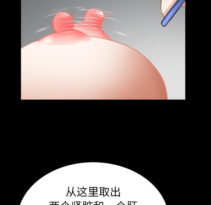 圈套 第 36 话 第53页