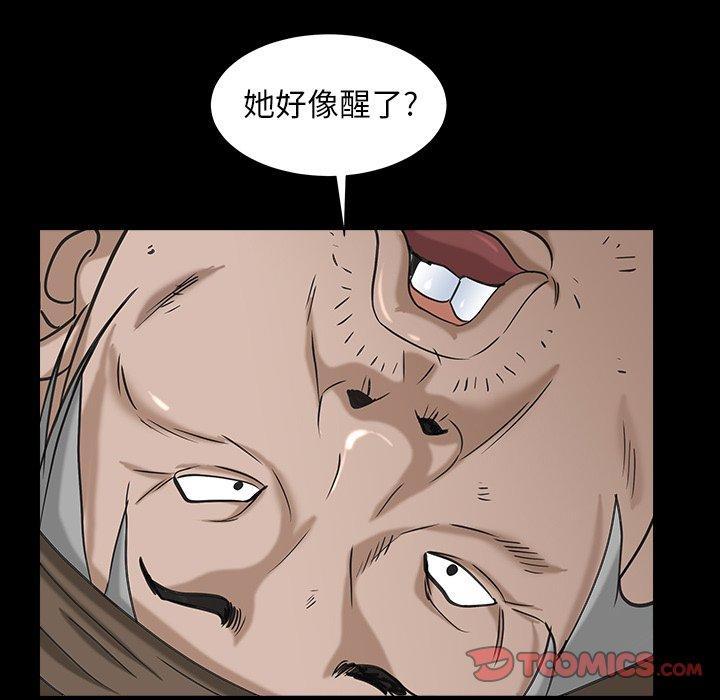 圈套 第 36 话 第75页