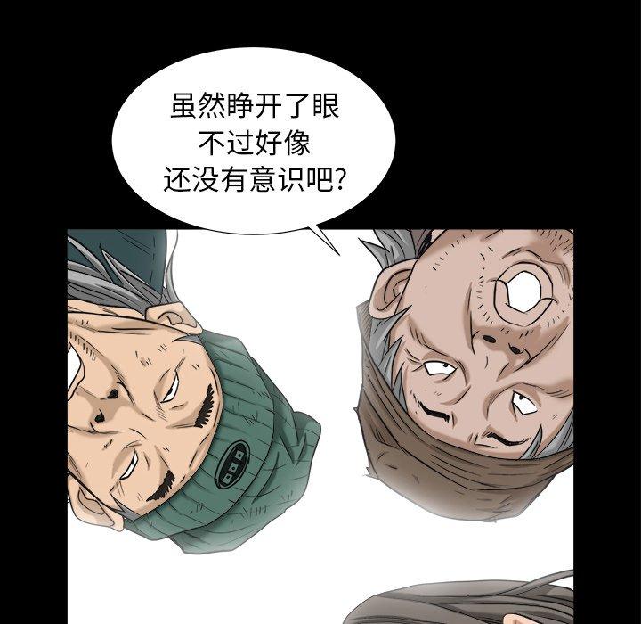 圈套 第 36 话 第78页