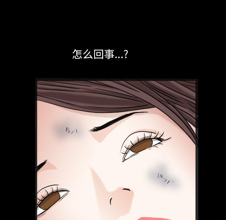 圈套 第 36 话 第80页