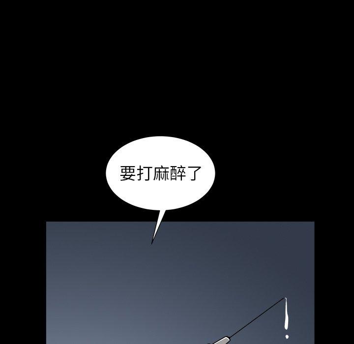 圈套 第 36 话 第60页