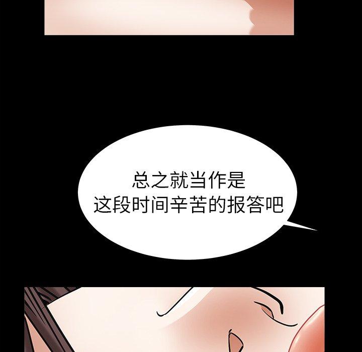 圈套 第 36 话 第65页