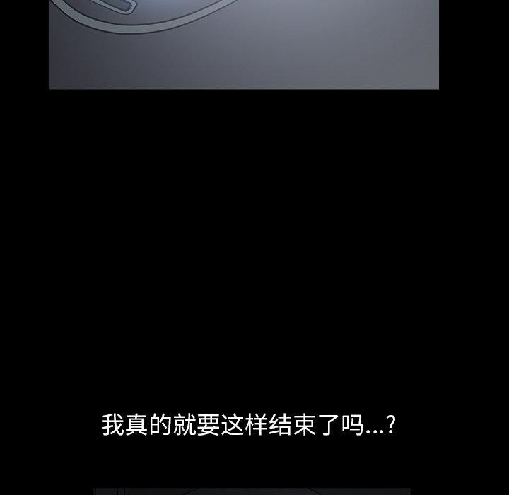 圈套 第 36 话 第68页