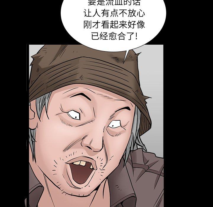 圈套 第 36 话 第94页