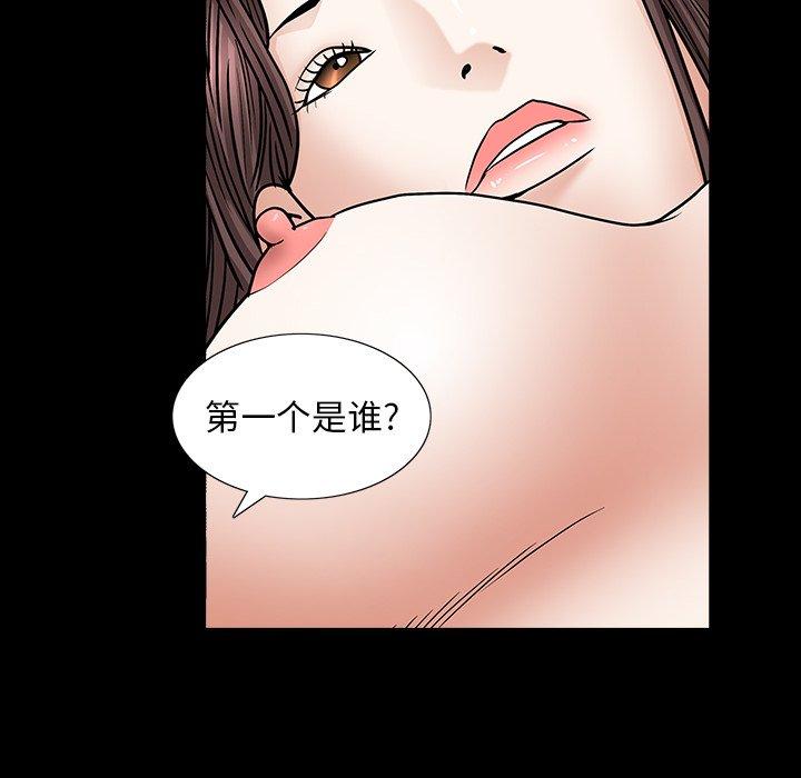 圈套 第 36 话 第99页