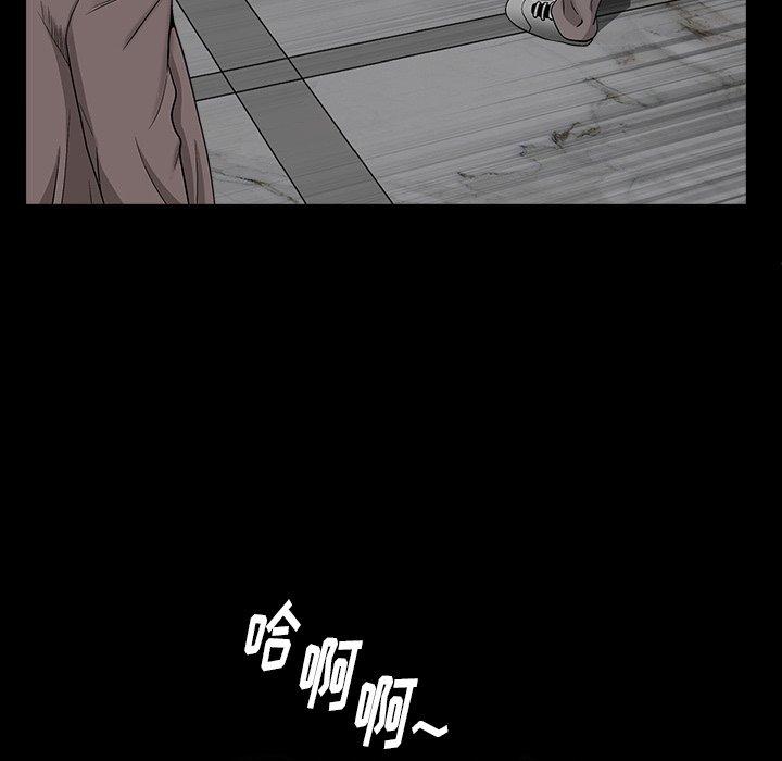 圈套 第 36 话 第121页