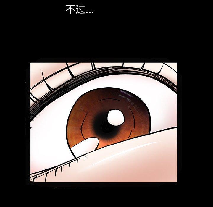圈套 第 36 话 第123页