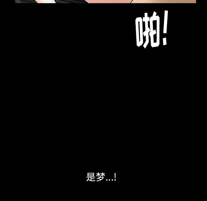 圈套 第 36 话 第127页
