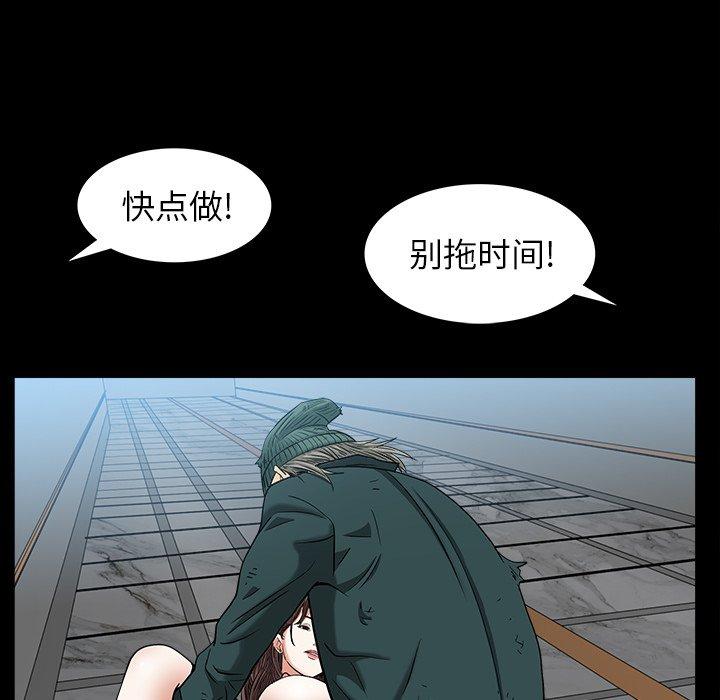 圈套 第 36 话 第106页