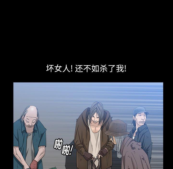 圈套 第 36 话 第112页