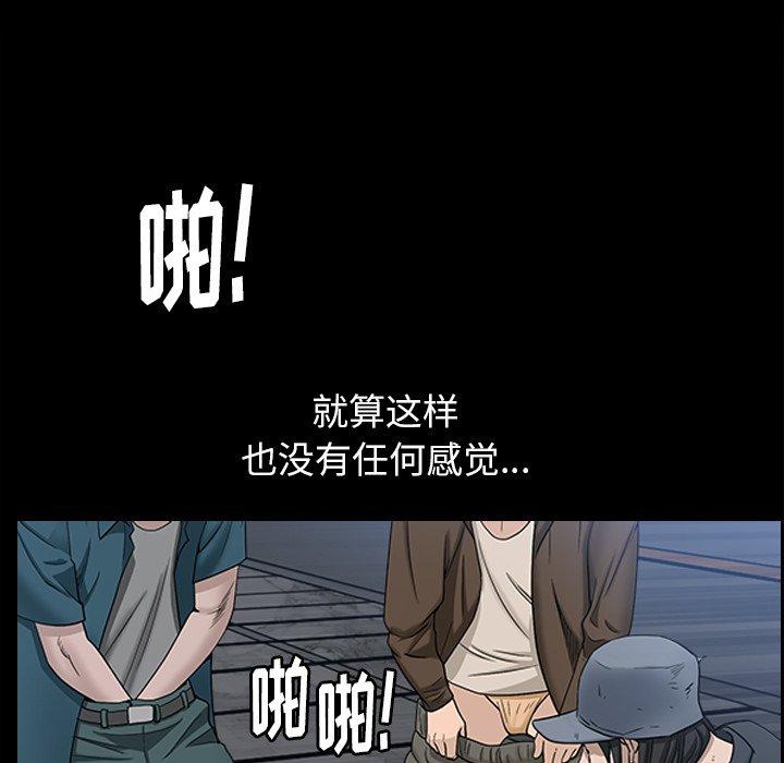 圈套 第 37 话 第10页