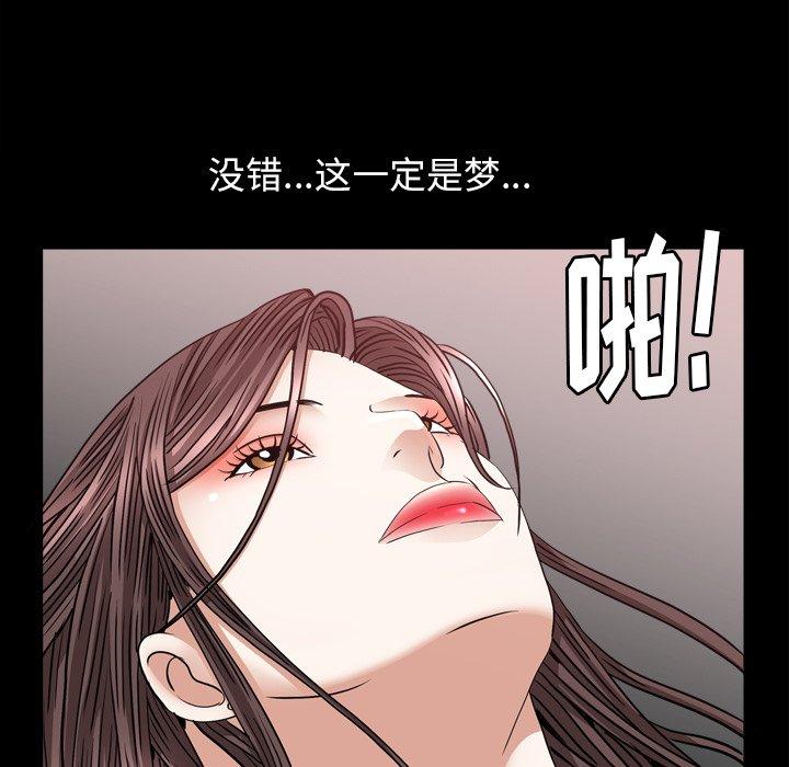 圈套 第 37 话 第14页