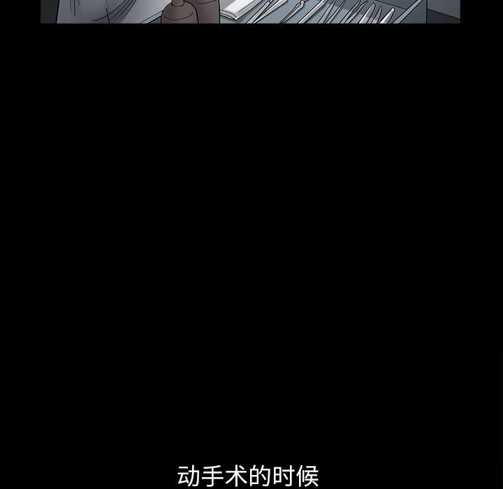 圈套 第 37 话 第19页