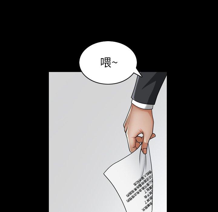 圈套 第 37 话 第32页