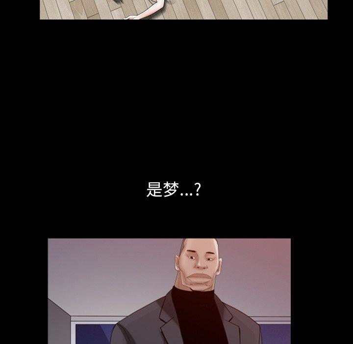 圈套 第 37 话 第37页