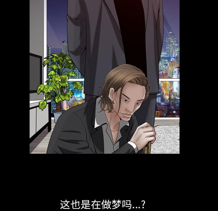 圈套 第 37 话 第38页
