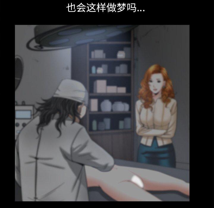 圈套 第 37 话 第20页