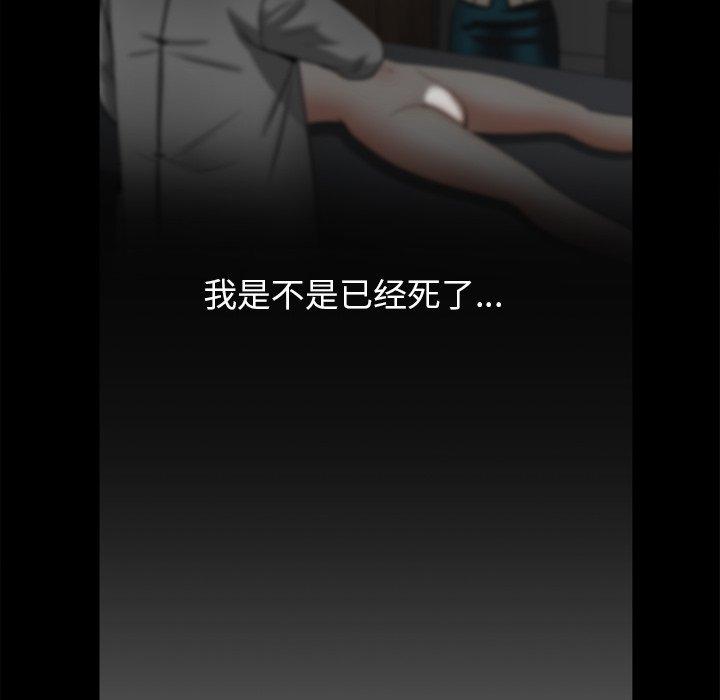 圈套 第 37 话 第22页