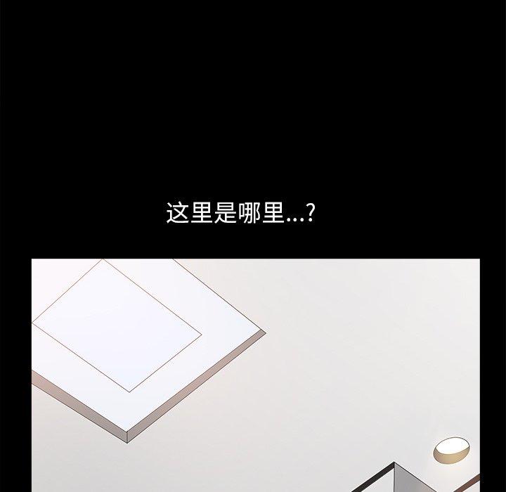 圈套 第 37 话 第24页