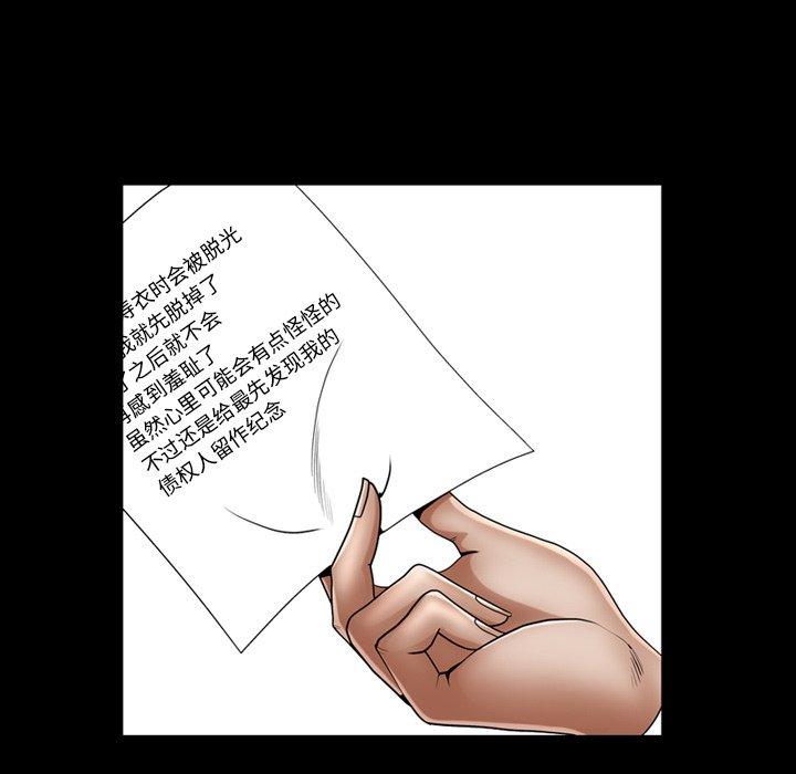 圈套 第 37 话 第29页