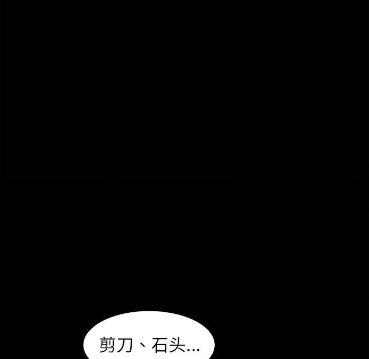 圈套 第 37 话 第45页
