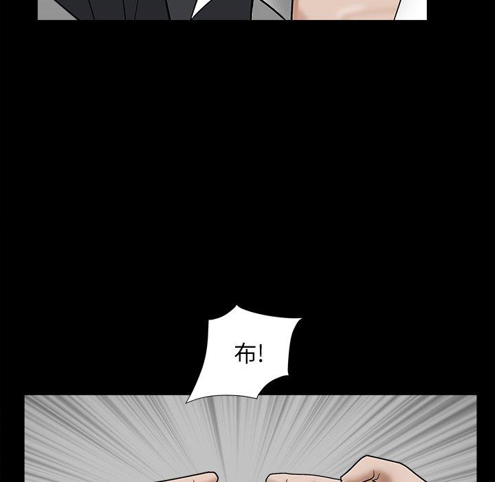 圈套 第 37 话 第47页