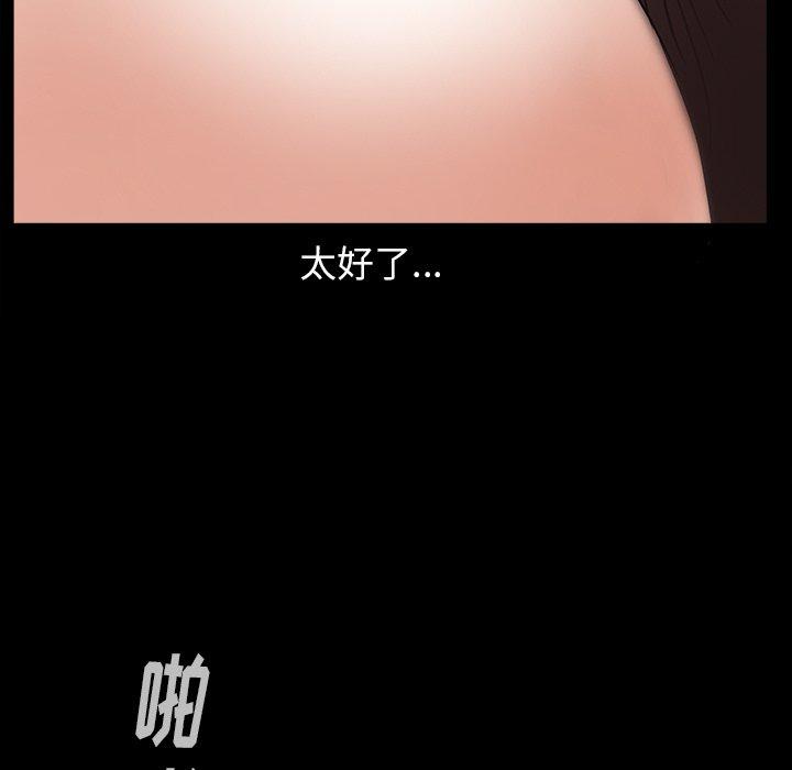圈套 第 37 话 第69页