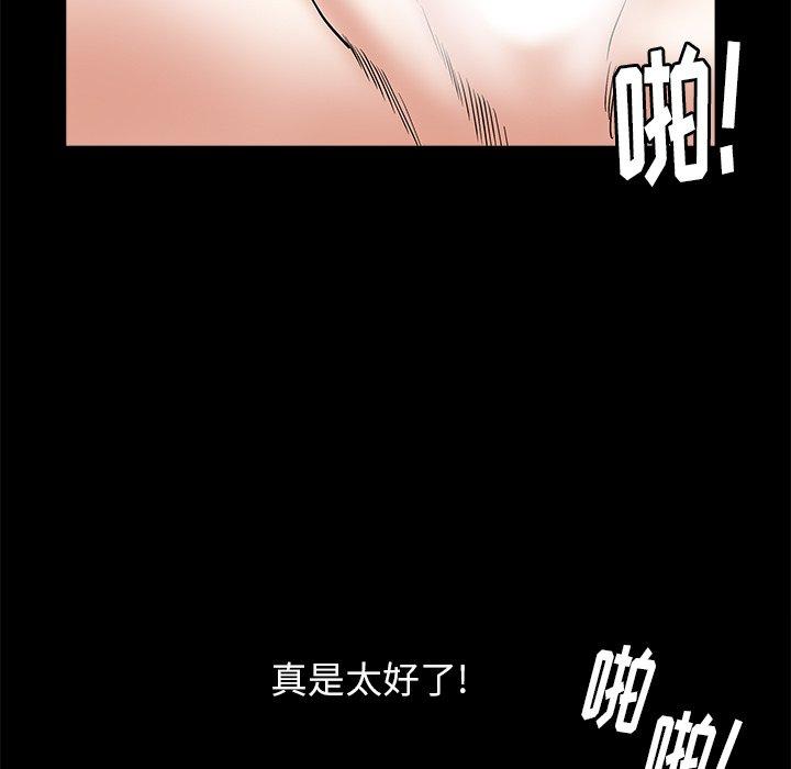 圈套 第 37 话 第73页