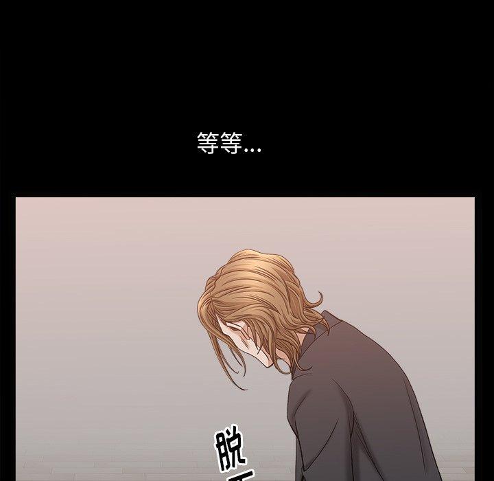 圈套 第 37 话 第51页