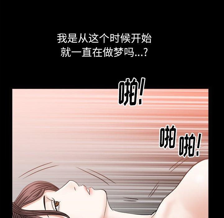 圈套 第 37 话 第55页