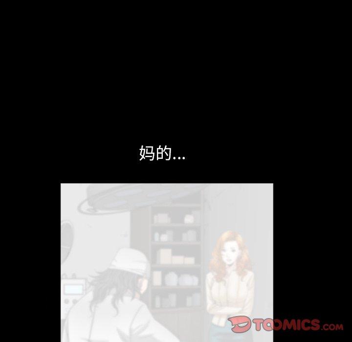 圈套 第 37 话 第93页