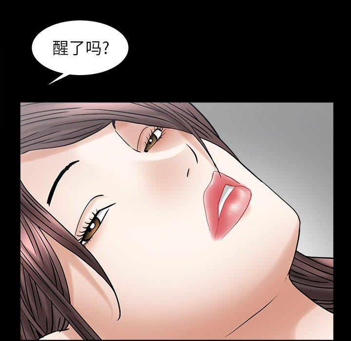 圈套 第 37 话 第98页