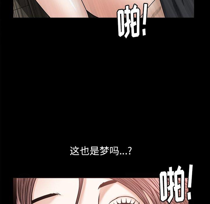 圈套 第 37 话 第81页