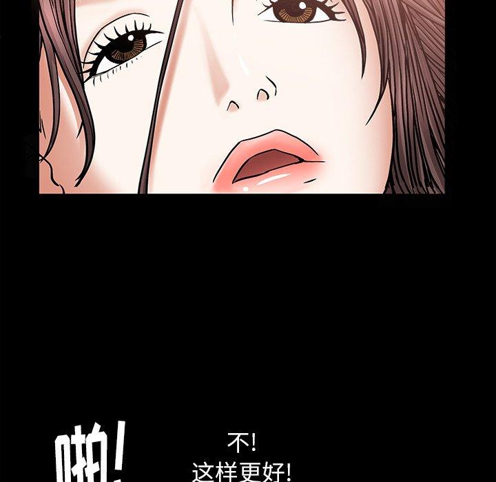 圈套 第 37 话 第82页