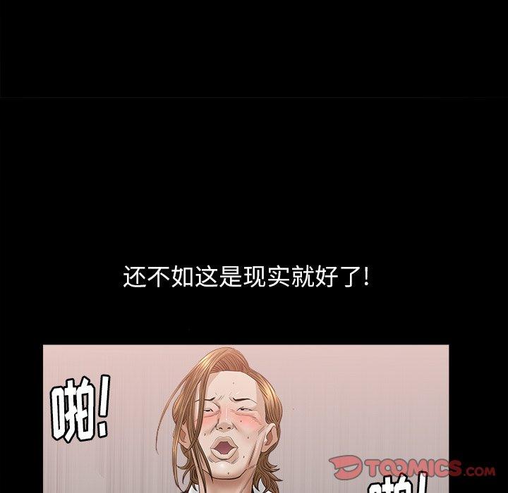 圈套 第 37 话 第84页
