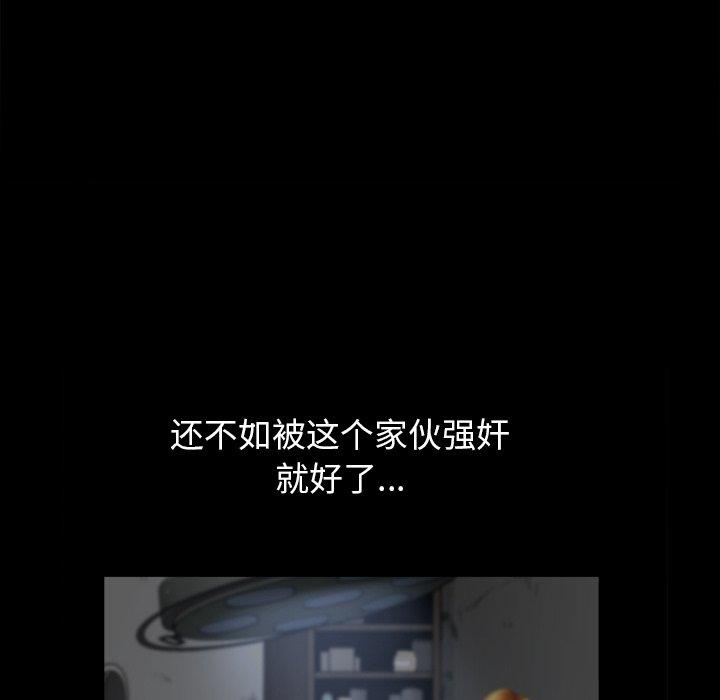 圈套 第 37 话 第90页