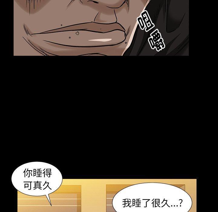 圈套 第 37 话 第110页